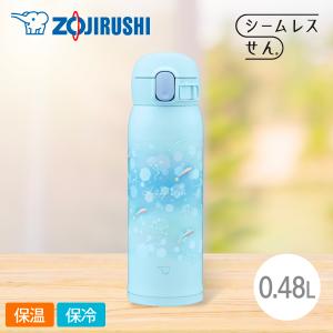 象印（ZOJIRUSHI） ステンレスマグ SM-WH48 480ml AZ レインボーブルー