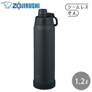 ステンレスクールボトル 保冷専用 1.2L（チャコールブラック）SD-KA120 BMの商品画像