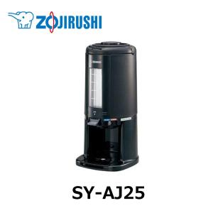 象印（ZOJIRUSHI） 爆買 真空 ドリンクディスペンサー 保冷 保温 AY