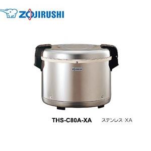 象印 業務用電子ジャー THS-C80A-XA 保温専用 同梱不可