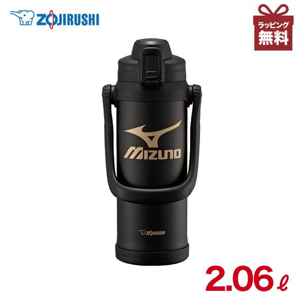 水筒 象印 ステンレスクールボトル SD-BX20-BA 保冷専用 ミズノモデル  mizuno