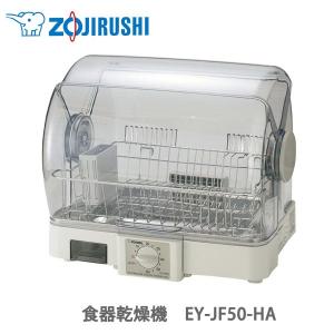 象印 食器乾燥機　EY-JF50-HA  グレー　同梱不可｜くらし屋 Yahoo!ショッピング店