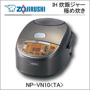 象印 ＩＨ炊飯ジャー NP-VN10TA 5.5合炊き 極め炊き 炊飯器 日本製