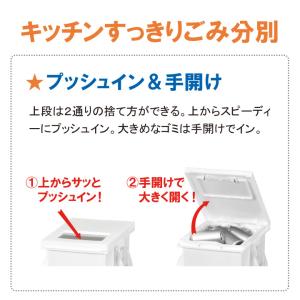 ゴミ箱 ユニード分別スリム2段 36S トンボ...の詳細画像2