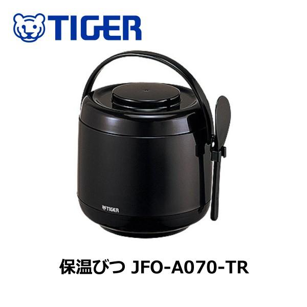 タイガー 業務用保温びつ JFO-A070-TR 同梱不可