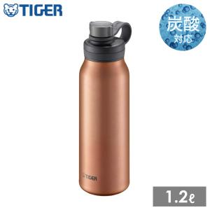 炭酸対応 タイガー 真空断熱炭酸ボトル 1.2L MTA-T120DC カッパー 炭酸OK 水筒 マグボトル 保冷専用 TIGER｜kurashiya