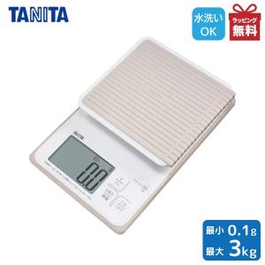 TANITA クッキングスケール TANITA（タニタ） クッキングスケール KW-2G05 : タニタオンライン