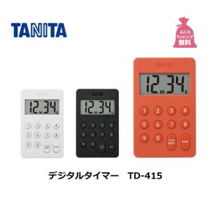 タニタ デジタルタイマー TD415 全3色 キッチンタイマー　(mgt)｜kurashiya