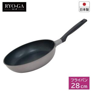 超PayPay祭 ウルシヤマ RYO-GA リョーガ フライパン 28cm 日本製 新潟市