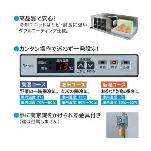 500円クーポン発行中! 低温貯蔵庫 マルチク...の詳細画像4