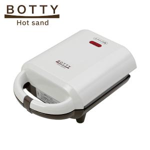 エムケー精工 Botty ホットサンドメーカー NS-HSMW ホットサンド 1人〜2人用 時短 電気 コンパクト シンプル 小型 一人暮らし 新生活｜くらし屋 Yahoo!ショッピング店