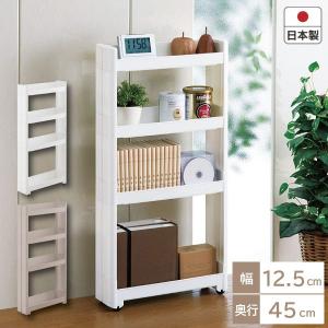 すきま収納 スマートワゴン幅12.5cm