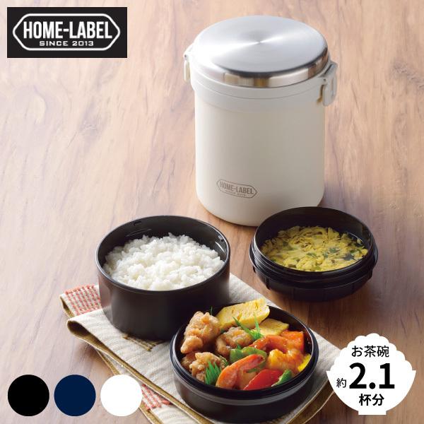 ホームレーベル 全真空ステンレスランチジャー1500 パール金属