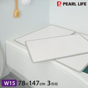風呂ふた シンプルピュアAg アルミ組み合わせ風呂ふたW15 HB-6924 780×1470mm 3枚組 日本製 パール金属 同梱不可｜kurashiya