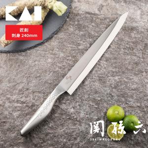 関孫六 匠創 刺身包丁240mm AK1135 貝印 包丁 刺身包丁 柳刃包丁 24cm ナイフ ステンレス 食洗機OK