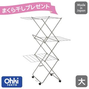 大木製作所 洗濯物干し 室内用 折りたたみ式 3段 57×75×高さ122 車輪