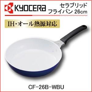 京セラ セラブリッド フライパン 26cm CF-26B-WBU 読売新聞