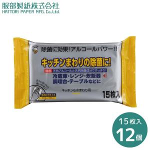 除菌 ケース売り ウエットシート キッチンアルコール除菌クロス 12入 冷蔵庫 レンジ 炊飯器 調理台 テーブル ALP-7｜kurashiya