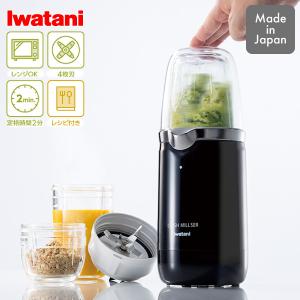 粉末メーカー イワタニ クラッシュミルサー IFM-CR2２G ピアノブラック