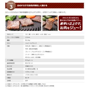 イワタニ カセットガス スモークレス焼肉グリル...の詳細画像3