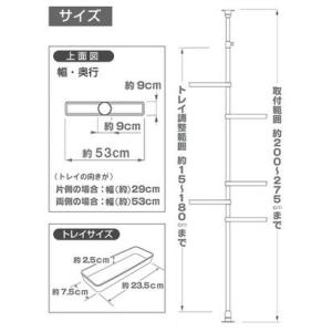 つっぱり式 スリムラック TSR2-W 便利収...の詳細画像2