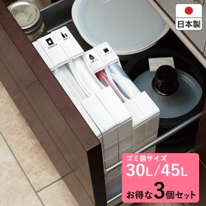 ゴミ袋＆保存袋用収納ホルダー L 3個セット I-564-3｜kurashiya