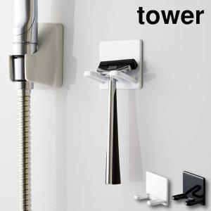 tower マグネットバスルームシェーバーホルダー｜kurashiya