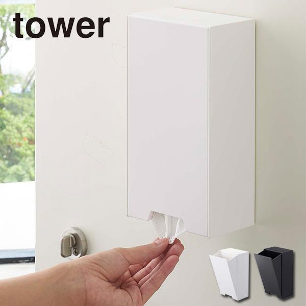 今だけティッシュ1パックプレゼント!  ツーウェイマスク収納ケース タワー 山崎実業 tower ホ...