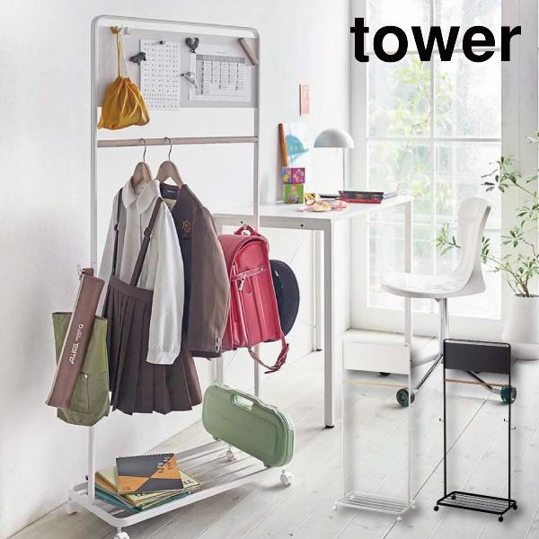 tower キッズパネル付きハンガーラック 同梱不可