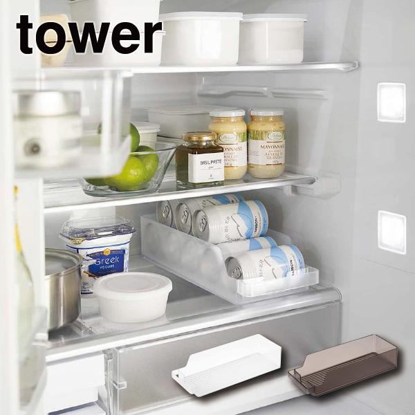 冷蔵庫中缶ストッカー タワー 山崎実業 tower 缶収納 冷蔵庫収納 缶ビール 冷蔵庫内 引き出し...