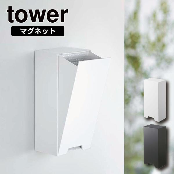 今だけティッシュ1パックプレゼント! ツーウェイ立体マスク収納ケース タワー 山崎実業 tower ...