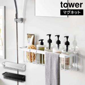 tower マグネットバスルームバスケット タワー ワイド 山崎実業 ホワイト ブラック 3769 3770｜kurashiya