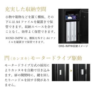 インテリアデザイン耐火金庫 インペリアル ON...の詳細画像3