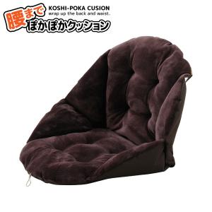 腰までぽかぽかクッション 20524 トレードワン