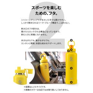 タケヤフラスクアクティブライン 1.17Lの詳細画像4