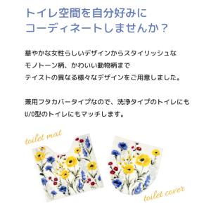 トイレ2点セット トイレマット + 兼用フタカ...の詳細画像1