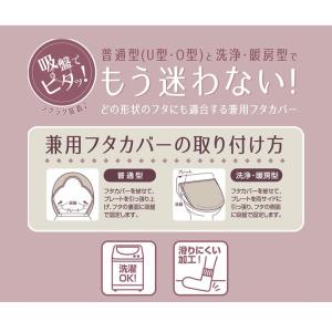 トイレ2点セット トイレマット + 兼用フタカ...の詳細画像5