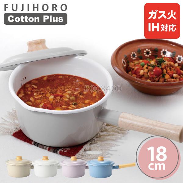 コットンプラス ソースパン 18cm CTP-18S 富士ホーロー