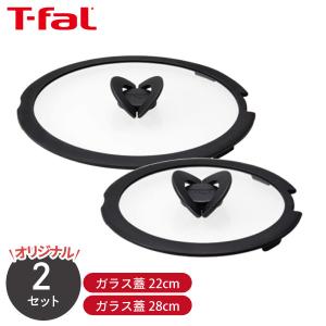 T-fal（ティファール） インジニオ・ネオシリーズ専用 シールリッド