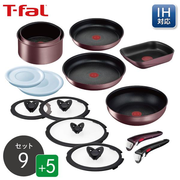 くらし屋オリジナル ティファール 14点セット IHマロンブラウン・アンリミテッド セット9+ウォッ...