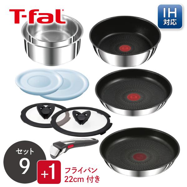 くらし屋オリジナル 10点セット ティファール インジニオ・ネオ IHステンレス・アンリミテッド セ...