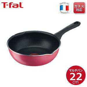 T-fal（ティファール） クランベリーレッド マルチパン 22cm B55975