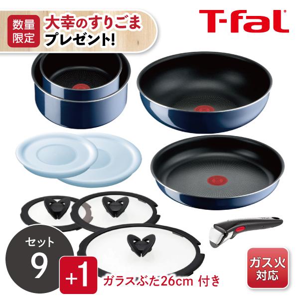 今なら大幸のすりごまプレゼント ガス火専用 ティファール ネオ ロイヤルブルー セット9＋ガラス蓋2...