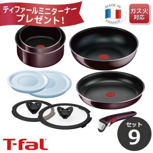 数量限定 今だけ ハンドルもう1本プレゼント T-fal インジニオ・ネオ ヴィンテージボルドー・インテンス セット9 L43991 ガス火専用 ギフト｜kurashiya