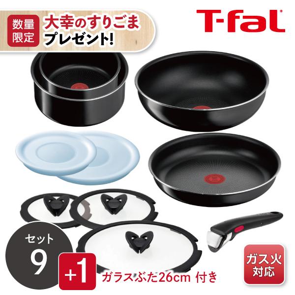 今なら大幸のすりごまプレゼント くらし屋オリジナル ガス火専用 ティファール ハードチタニウム セッ...