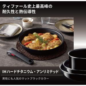 ティファール フライパン セット IHハードチ...の詳細画像2
