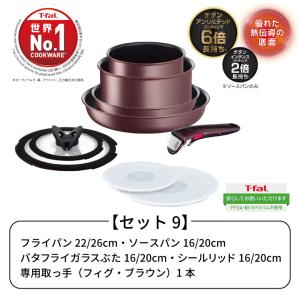 ティファール T-fal 鍋 フライパン セッ...の詳細画像1