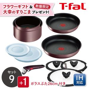 インジニオ・ネオ ティファール 鍋 フライパン セット IHルージュ