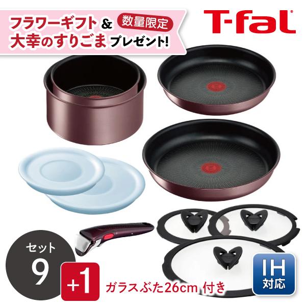 期間限定フラワーギフトプレゼント 今なら大幸のすりごまプレゼント ガス火・IH対応 ティファール I...