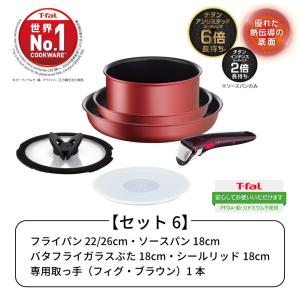 ティファール T-fal IHルージュ・アンリ...の詳細画像1